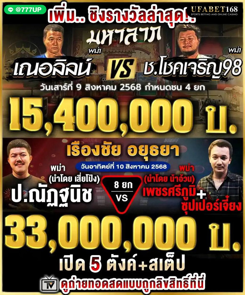 LineLSBKK's tweet image. 📣#สนามชนไก่มหาลาภ 
ถ่ายทอดสดไก่ชนสดทุกคู่ ทุกสนาม 
แอดไลน์ bit.ly/40zmiNy
ออโต้ bit.ly/427S5ar 

#โหนกระแส #ไก่ชน #ไก่ชน #เว็บไก่ชน #ไก่ชนออนไลน์ #ดูไก่ชน #ไก่ชนวันนี้ #ทีเด็ดไก่ชน  #หมอบีทูตสื่อวิญญาณ #วัดพระบาทน้ําพุ