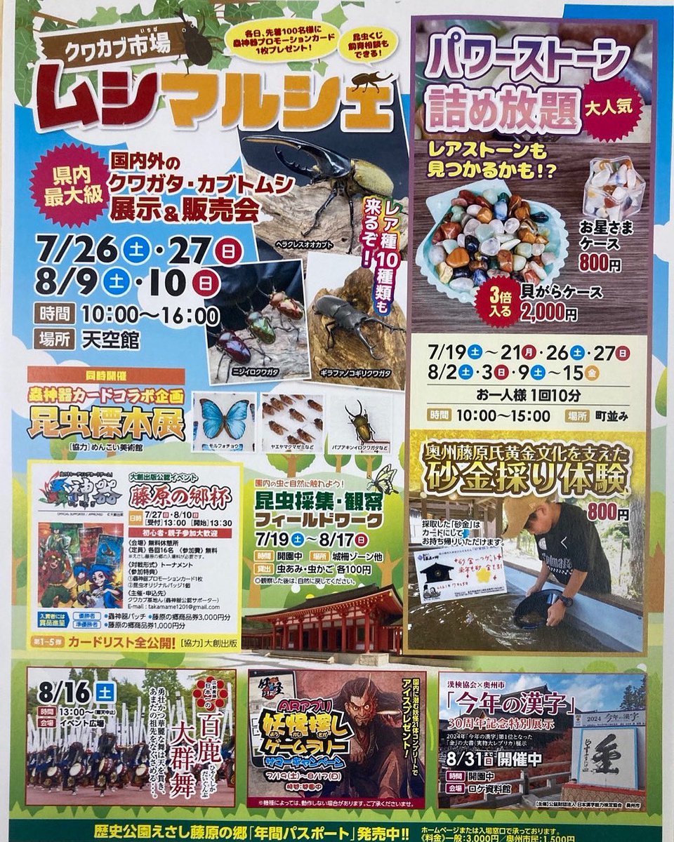 8/9~10（土日） 昆虫ふれあい園「雫虫」
⏱10:00~16:00 OPENとなります❣️
看板が付きました😆ようやく見た目も華々しくなり、より一層園も盛り上がっていきそうです♪♪
※アルバイトさんが対応するため専門的な質問には答えられません。