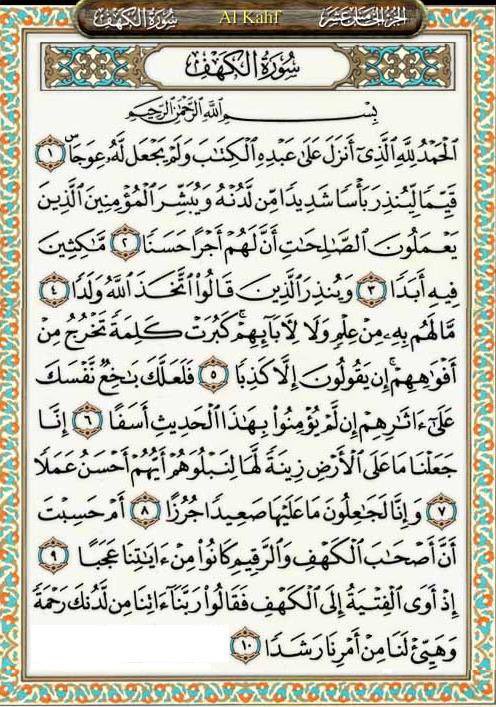 How many RETWEETS🔄 for this reminder?

Jumaah Mubarakah 🕌to you and your family, may Allah accept our suplications without rejecting any, may Allah make us among the chosen &amp; forgiven servants. Ameen

T G I F 🕌

Don’t forget to recite Suratul Kahf