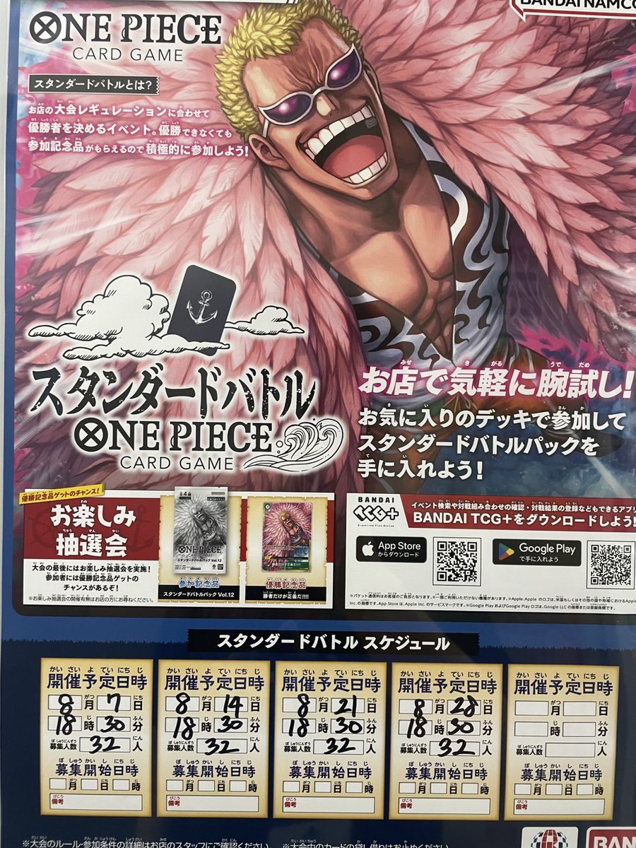 ONE PIECE - ワンピースカード スタンダードバトル プロモまとめ