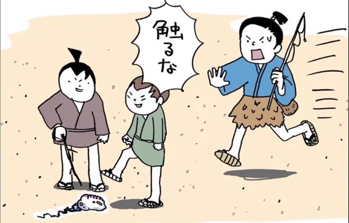 海に詳しいうらしま太郎 