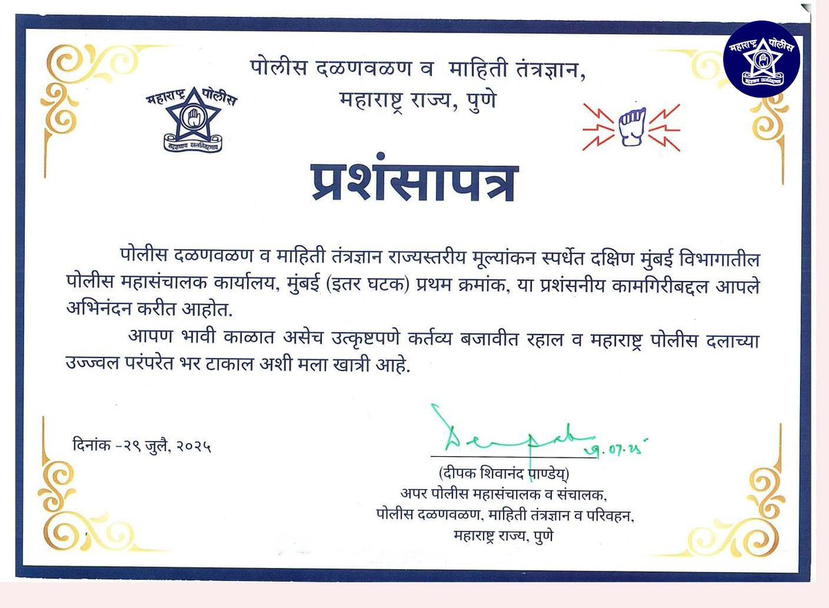 महाराष्ट्र पोलीस - Maharashtra Police tweet media