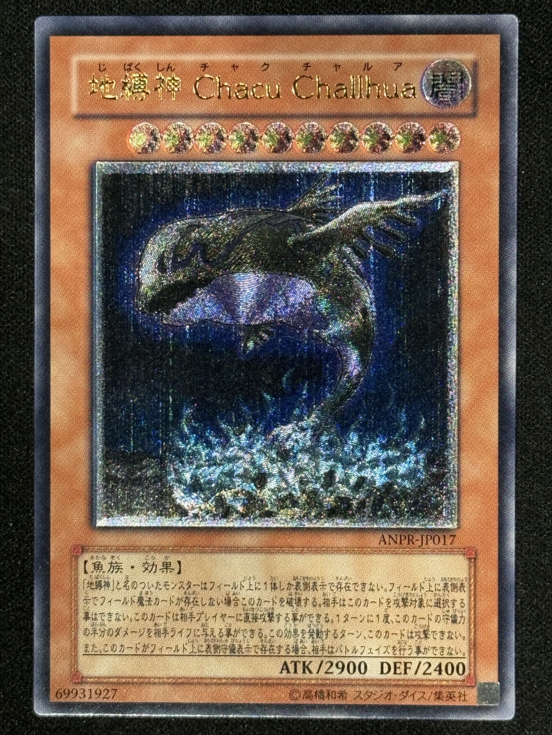 遊戯王 地縛神 Chacu Challhua 英語版 レリーフ 1st 遊戯王 地縛神 Chacu Challhua/レリーフ/イタリア/EU版
