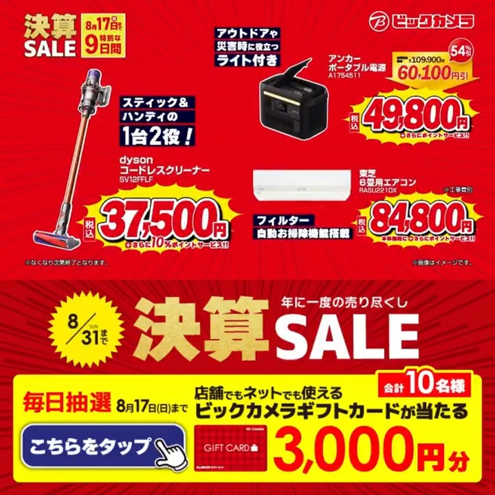 ホワイトフレア　1ボックス　ビックカメラ当選分 ホワイトフレア 1ボックス ビックカメラ当選分 ビックカメラ2024