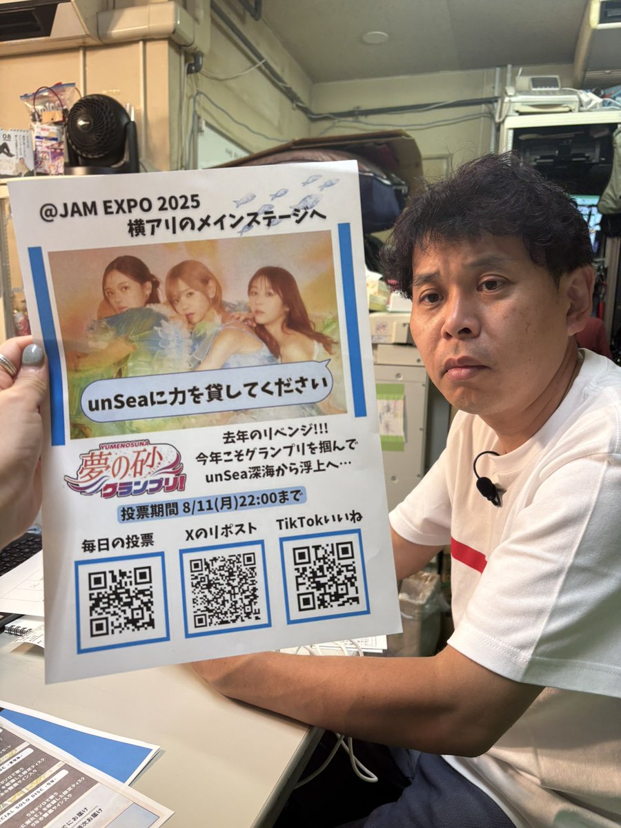 UnSeA様　ご相談ページ みのり【unSea】3/13 Zepp Shinjuku (@mamiri_minori) / Posts / X