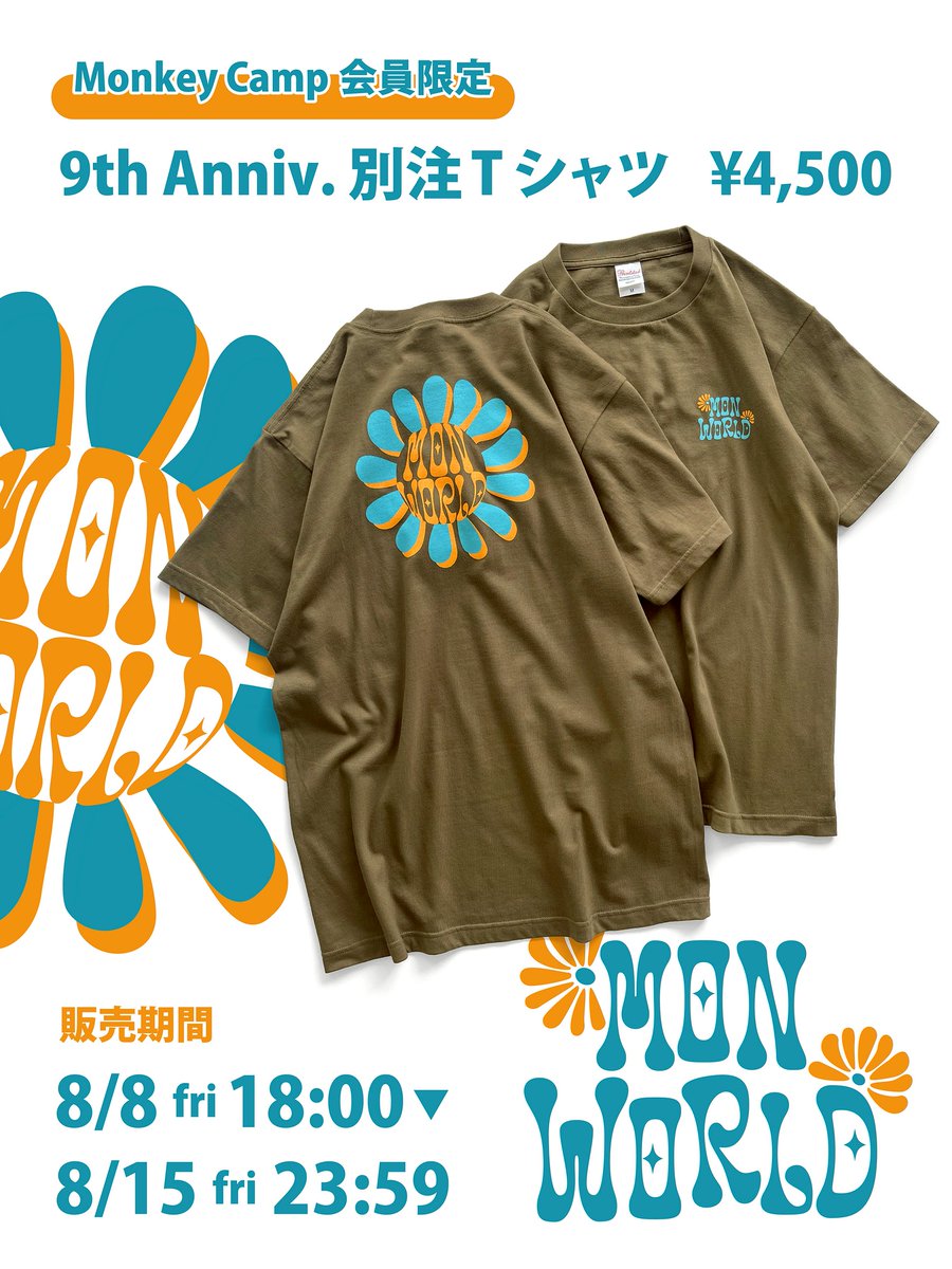 monkichiStaff's tweet photo. Monkey Camp会員の皆さまへ🏕️
Monkey Camp発足9周年記念アイテムの受注販売が決定しました✨
今回のアイテムはMON WORLD全開Tシャツ🌼
https://t.co/nbB4B7Uh8m
本日より受注販売スタートです🐒
是非この機会をお見逃し無く🎶
#モン吉 #MonkeyCamp #9th https://t.co/2XEYnteDJl
