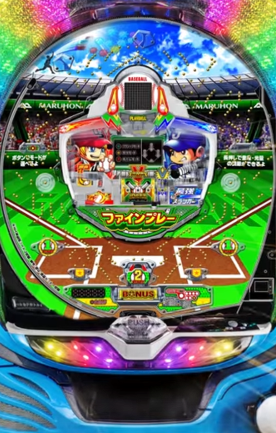 マルホン工業（MARUHON）君 Pはねものファインプレー 筐体画像あげとく