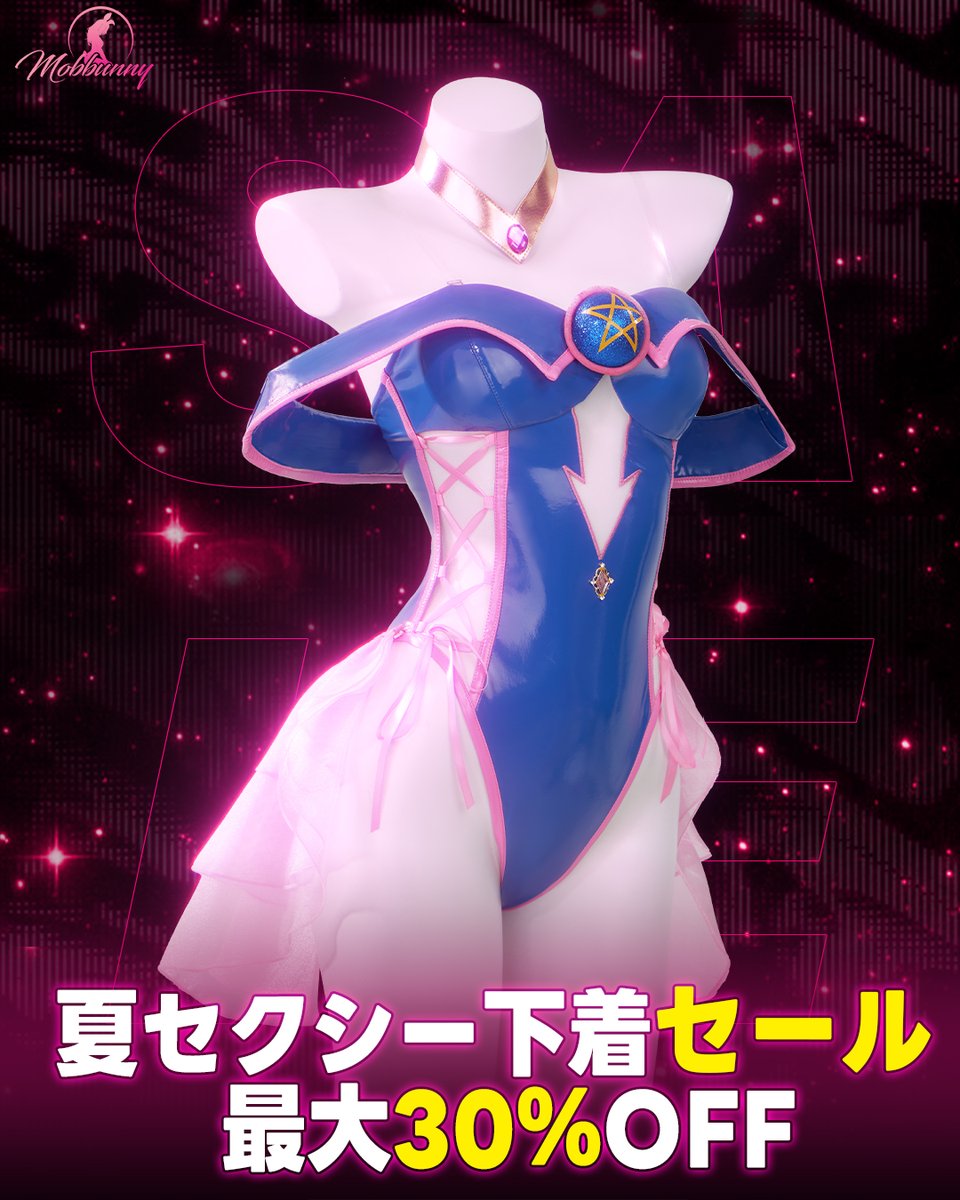 🐰夏セクシー下着セール

📅開催時間：８月11日～８月24日

🌼最大30%OFF&amp;一部の無送料新品

👉mobbunny.com/jp/Sexy-Costum…

#プレゼント企画 

5000円以内のホームウェア　１着

応募方法：フォロー＆RT＆コメント

抽選時間：８月25日

#モブバニー #コスプレ #下着 #ACG