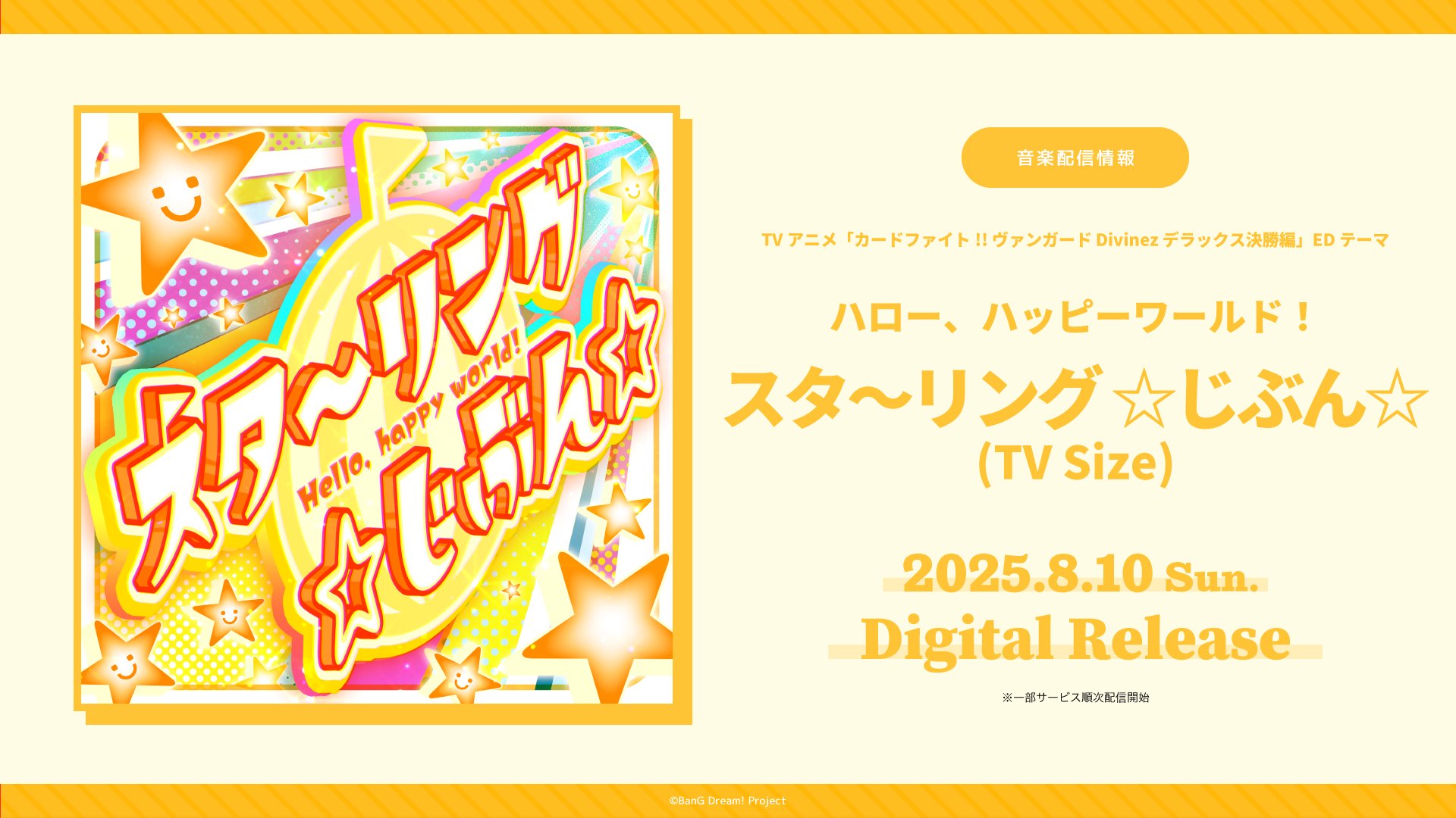 【高レア】バンドリ　ハロー、ハッピーワールド　ヴァンガード　60枚デッキ 高レア】バンドリ ハロー、ハッピーワールド ヴァンガード 60枚