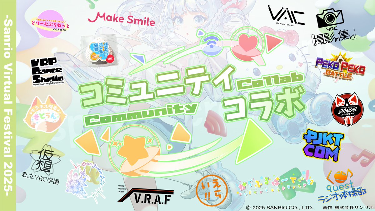 Sanrio Virtual Festival 2025 (@sanrio_vfes) on Twitter photo /
☀️ #VRChat の人気コミュニティとコラボ
\
今回も人気コミュニティとのコラボイベントを開催🎀
バーチャル初心者から上級者まで、たっぷり楽しむことができるよ🌟
VRChatのカルチャーに触れてみよう!
#サンリオVfes /
☀️ #VRChat の人気コミュニティとコラボ
\
今回も人気コミュニティとのコラボイベントを開催🎀
バーチャル初心者から上級者まで、たっぷり楽しむことができるよ🌟
VRChatのカルチャーに触れてみよう!
#サンリオVfes