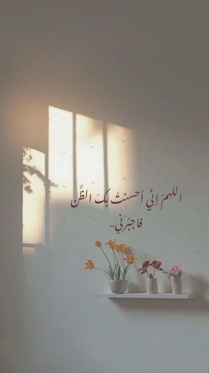 فاجبُرني🤍..