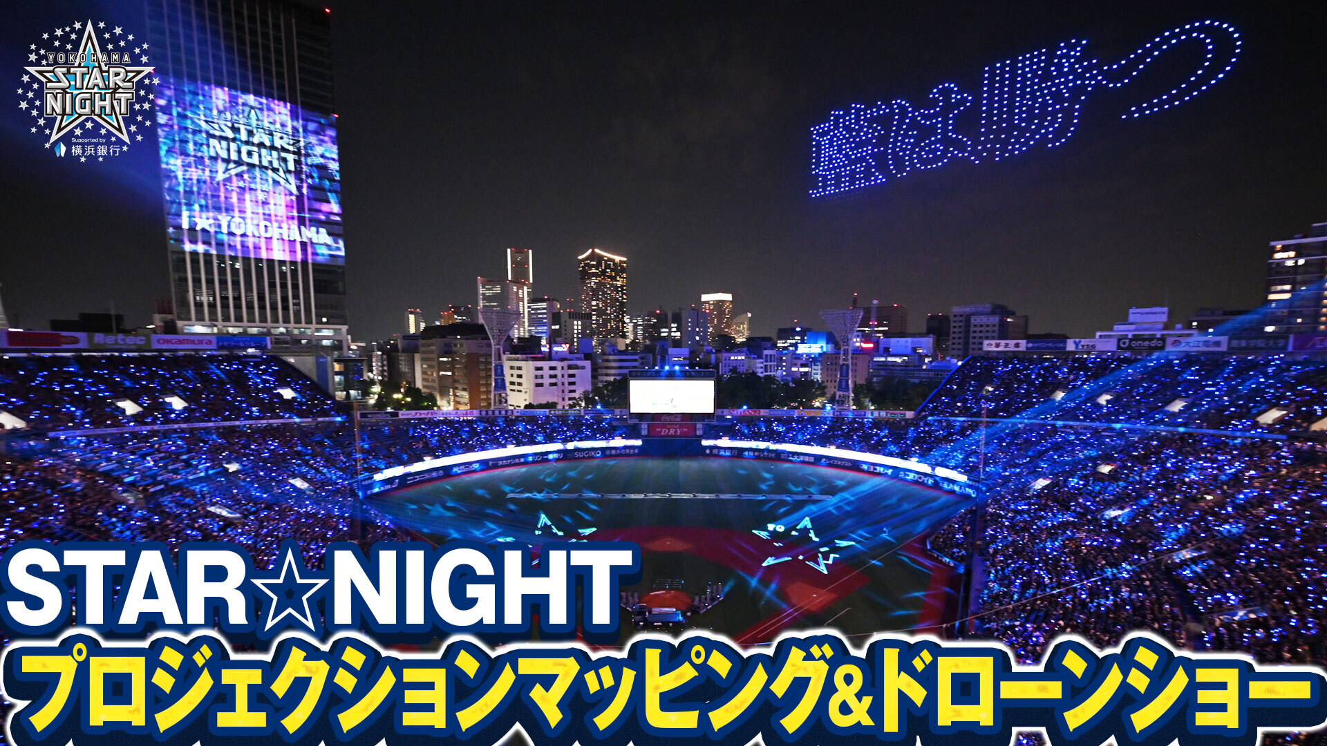 こ*な様 Mellojoy ドーナツ 星雲ブラックホール オーシャンパラダイス 横浜DeNAベイスターズ on X: 