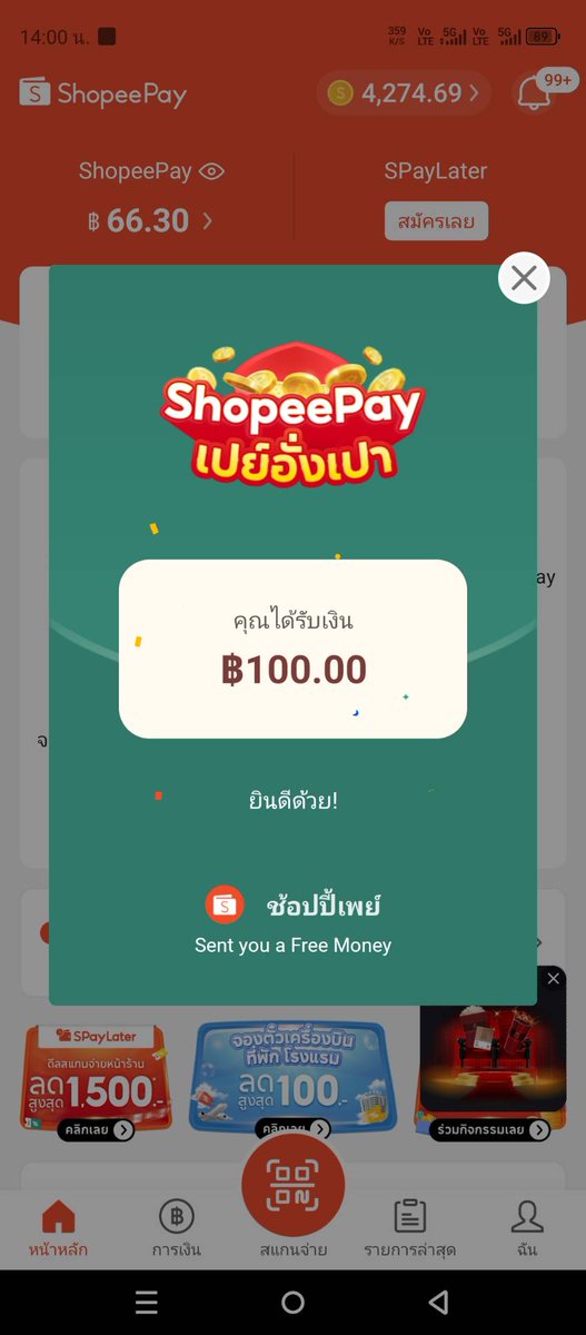 sleepymod's tweet photo. #ShopeePay #ShopeeLive  #ShopeePayเปย์อั่งเปา https://t.co/wWLvlZLs9h
