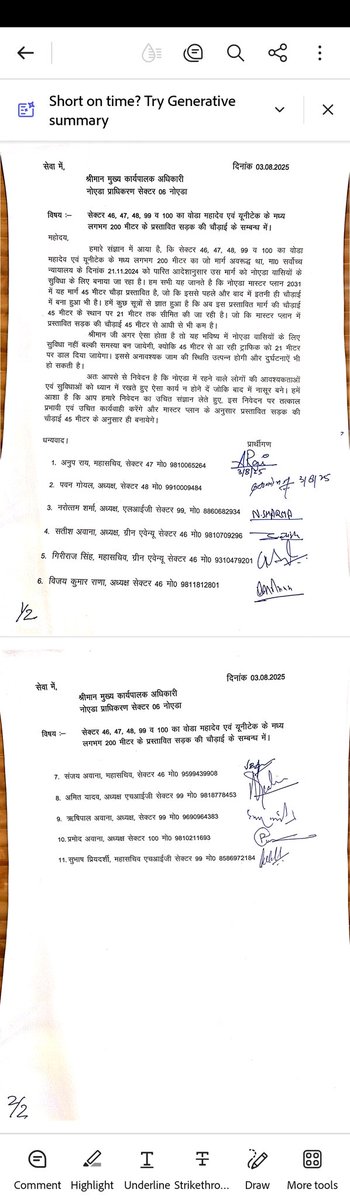 PawanNoida's tweet photo. @CeoNoida 
@UPGovt 
@myogiadityanath माननीय मुख्यमंत्री जी नमस्कार स्थानीय इक्का-दुक्का लोगों के दबाव में सुप्रीम कोर्ट के आदेश की भी  अवमानना करते हुए अतिक्रमण के विरुद्ध उचित कार्रवाई नहीं की जा रही है आपसे निवेदन है कृपया इसका संज्ञान लें। https://t.co/9PC2GKGp6R