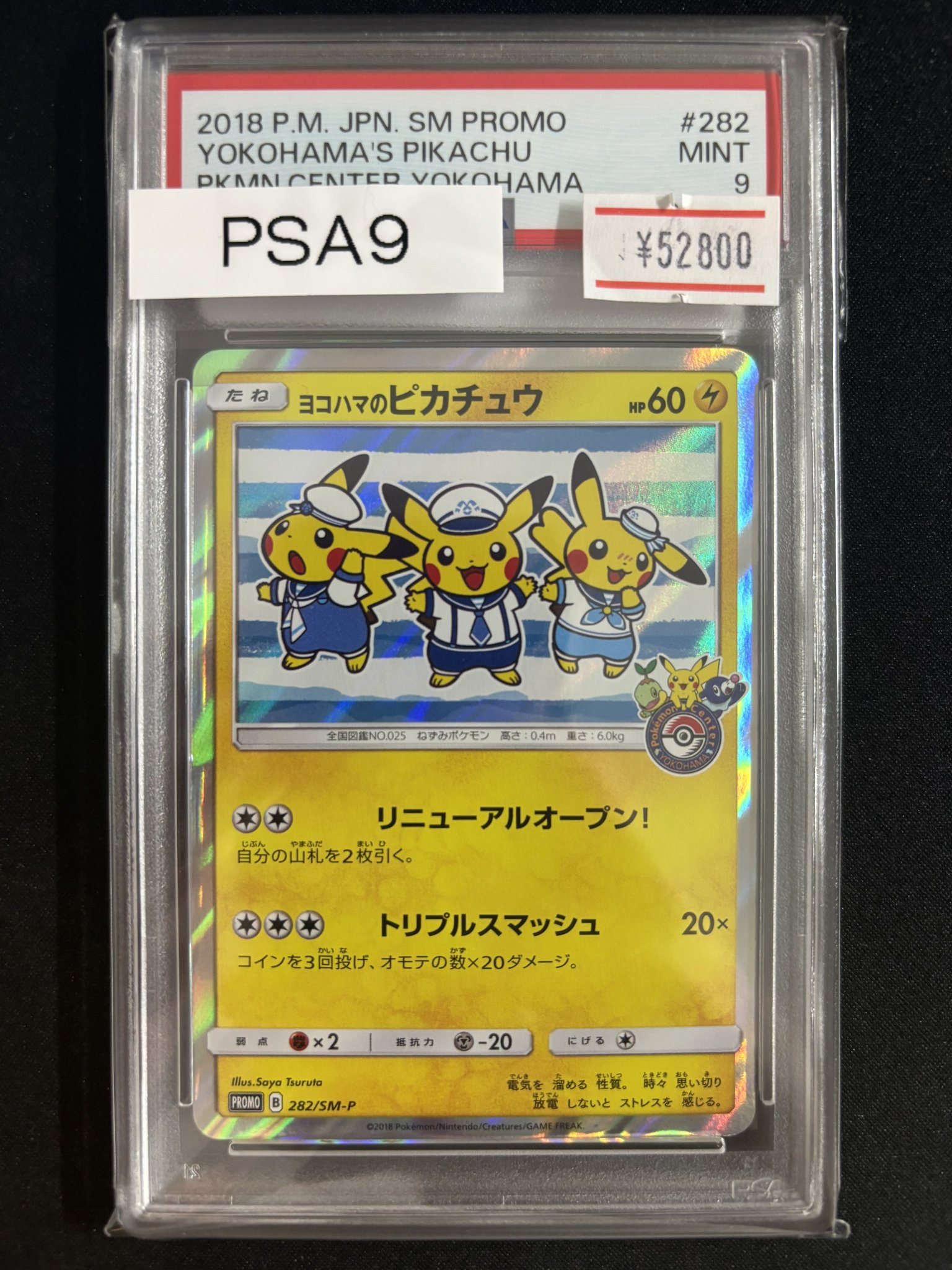magi横浜西口店【カードショップ・PSA鑑定品買取】 on X