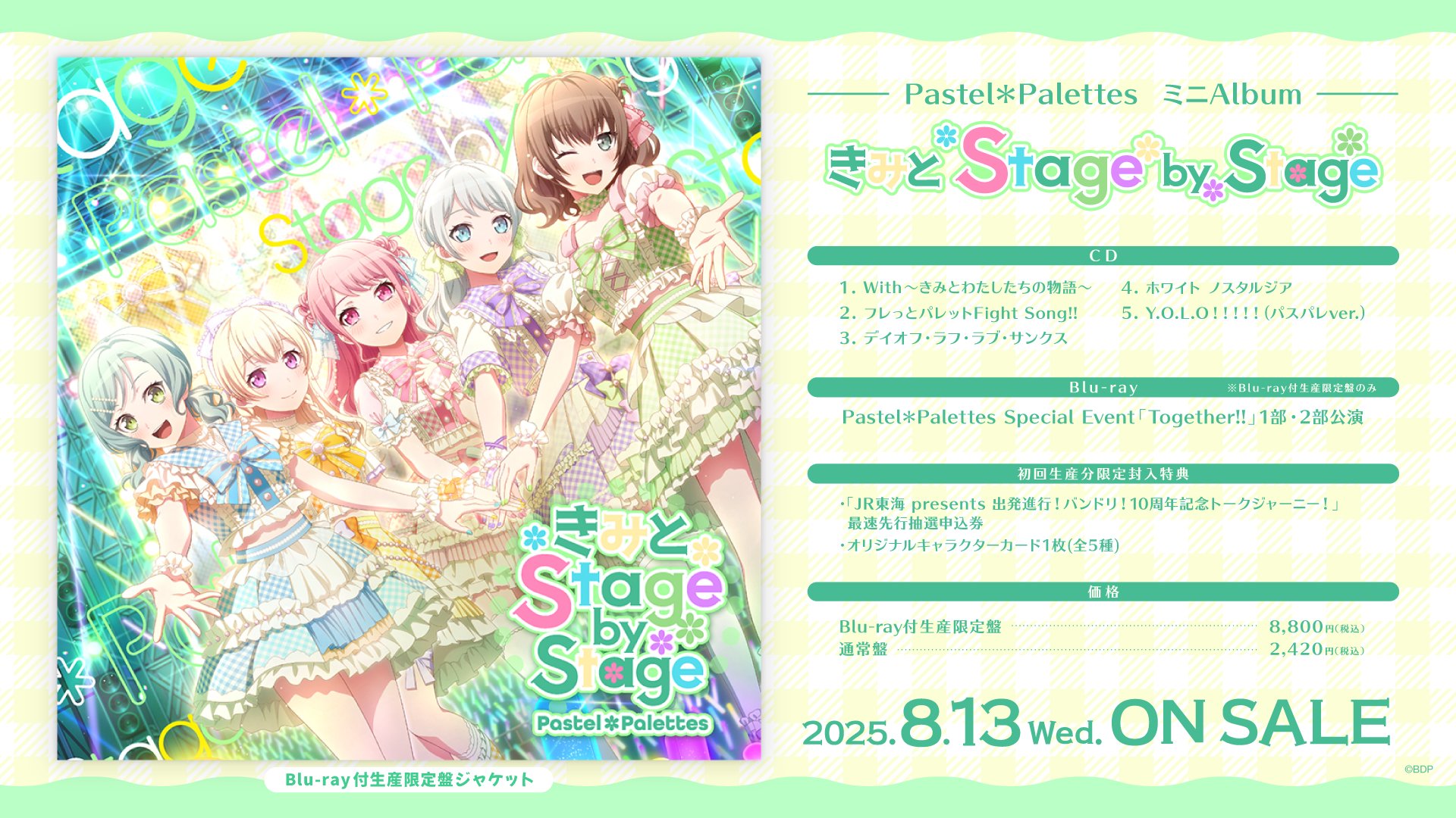 Pastel＊Palettes きみと Stage by Stage 生産限定版 Amazon.co.jp: きみと Stage by Stage （Blu-ray付生産限定盤