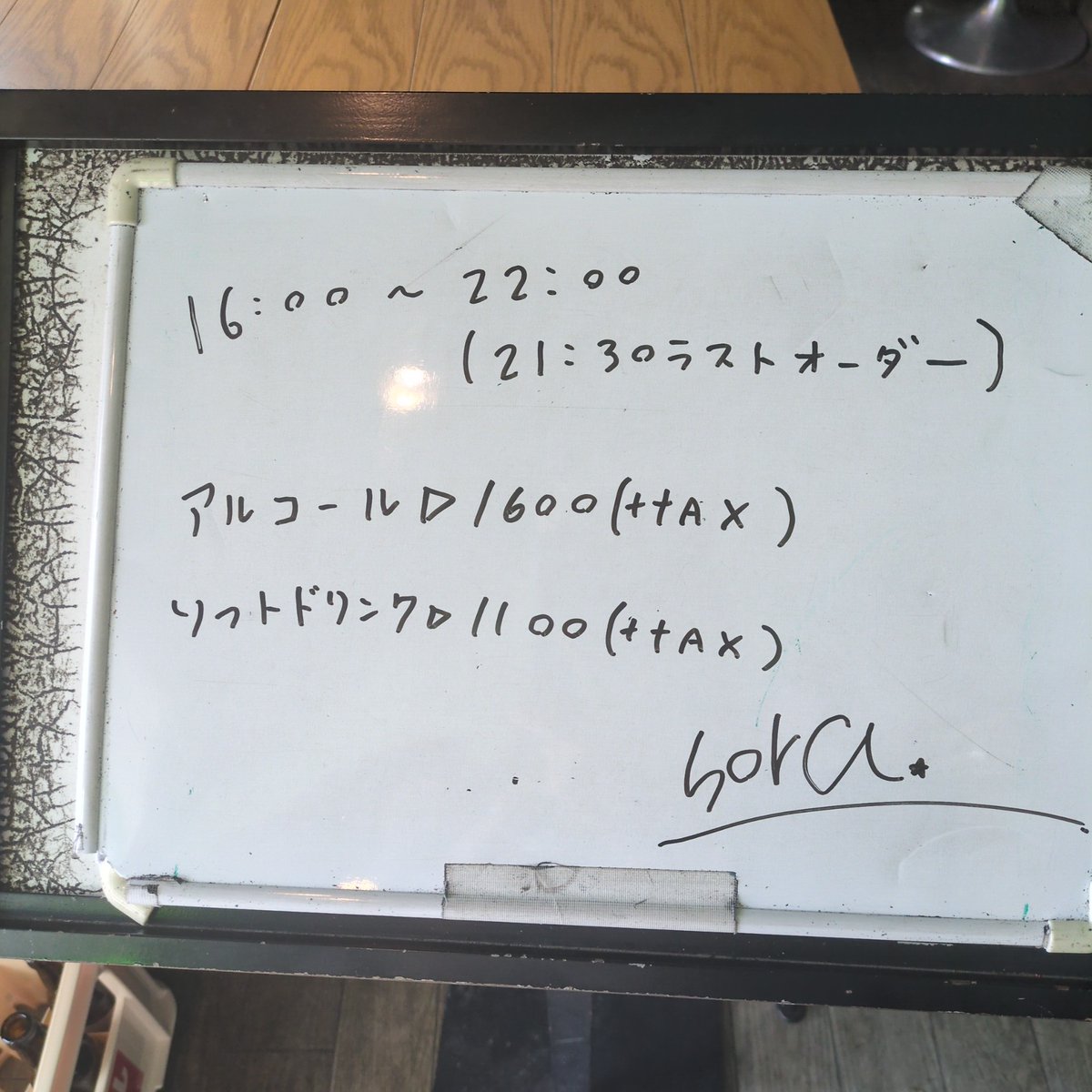 22時まで
そらがお待ちしてます