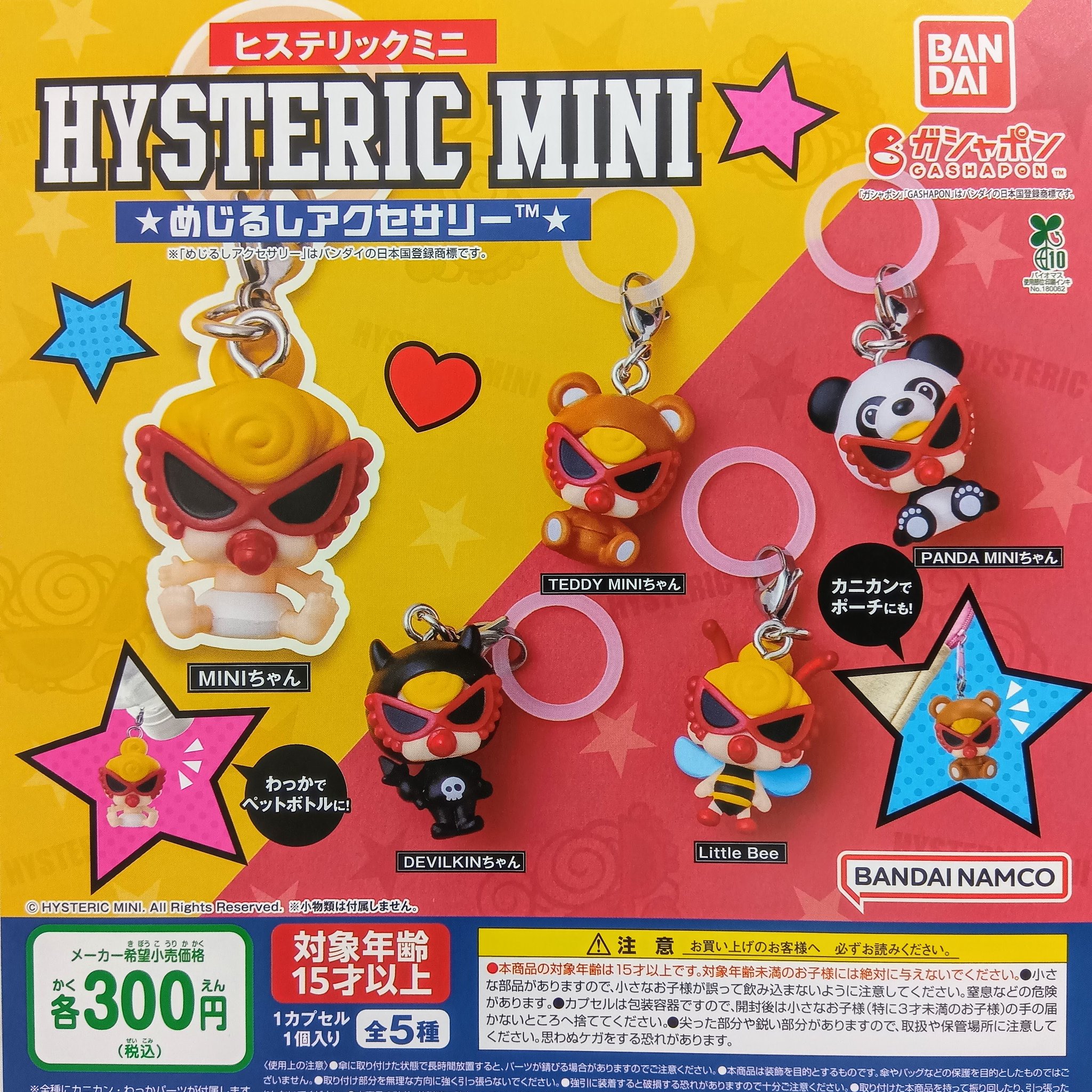 カプセル楽局千歳烏山店 on X: 
