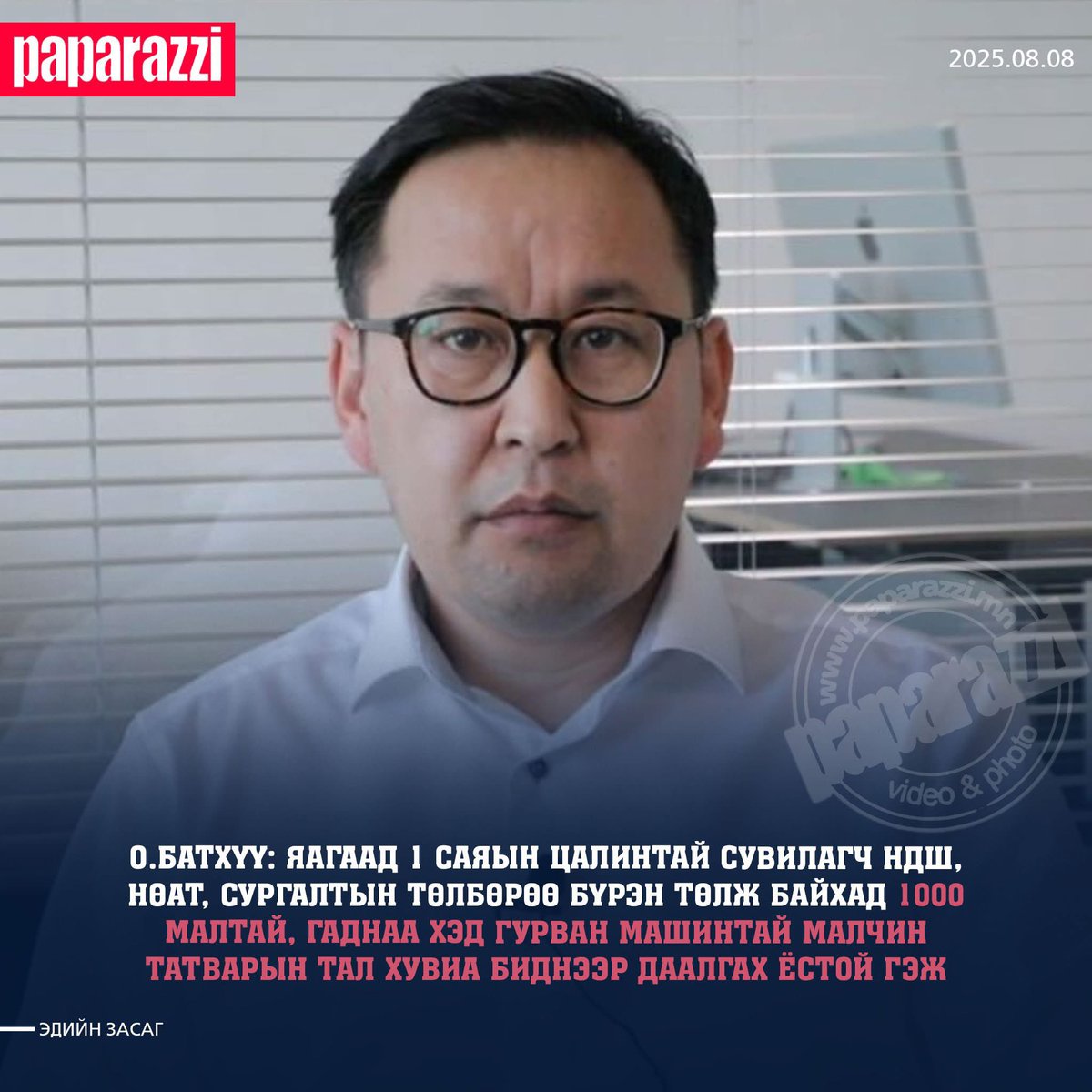 Одоо жоохон шударга баймаар байнаа.. 1000 малтай 2-3 машаантай зарж борлуулсан мах ноолуурынхаа ашгаа 100% өөрсдөө хүртдэг улсад татвар төлдөггүй малчдын НДШ-хүүхдийнх нь сургалтын хөтөлбөрийг өчнөөн өр зээл байр машины лизингтэй татвар төлөгч бид төлөх ёстой юм бэ сда..?