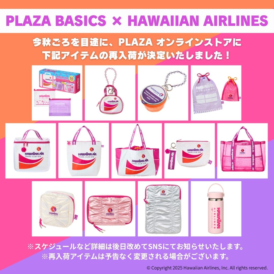 ハワイアン航空 (@HawaiianAirJP) / Posts / X