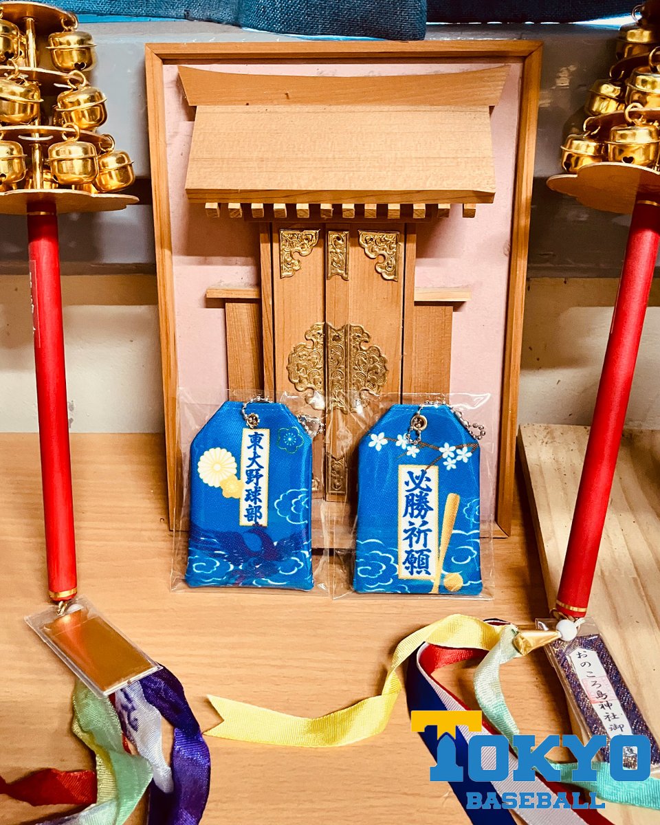 【TOKYOBBC 必勝お守り】

東大野球部の、そしてあなたの勝利を願って！
逆襲への熱い思いを感じさせる不死鳥が、グラウンドにも日常にもパワーを届けます🔥

販売価格：¥700(税込)

▽ご購入はこちら
tokyo-bbc-isseikai.net/products/tokyo…

#東大野球部
#東大野球部一誠会オンラインショップ