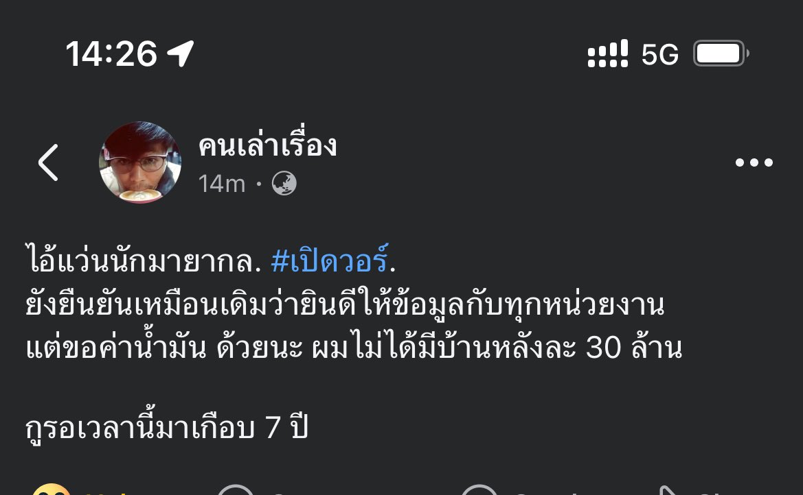 คุณอู๋ทีมงานเก่าตั้งแต่เริ่มทำรายการไปบ้านไปวัดอะ อยู่ๆก็เลิกทำออกไปทั้งหมด #หมอบีทูตสื่อวิญญาณ