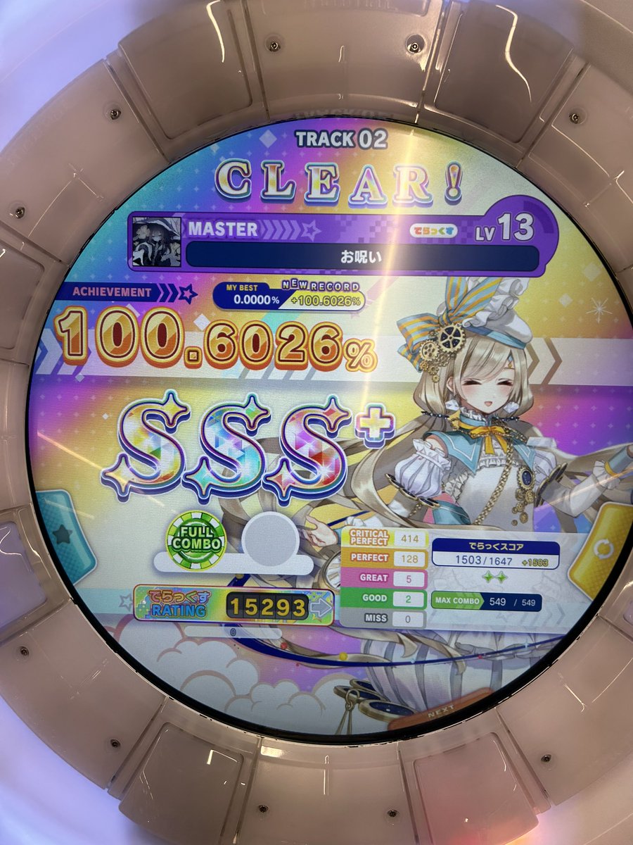 おのろい
レート上がんないなら意味なし