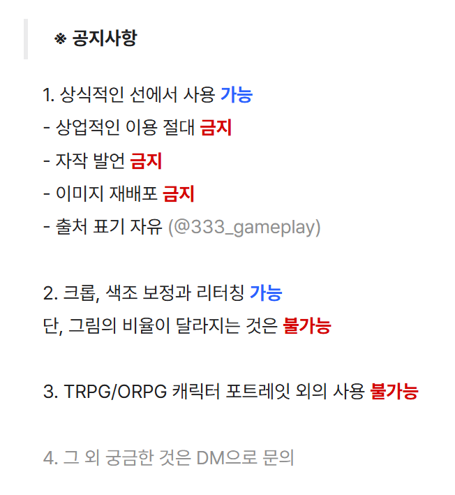 삼류 TRPG (@333_gameplay) / Posts / X