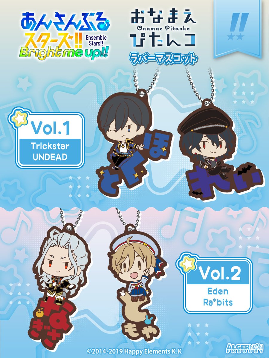 新品★あんスタ★UNDEAD【朔間零＆大神晃牙】にとたん★ラバーマスコット Amazon.co.jp: あんスタ 等身大ポスター 朔間零 羽風薫 大神晃牙