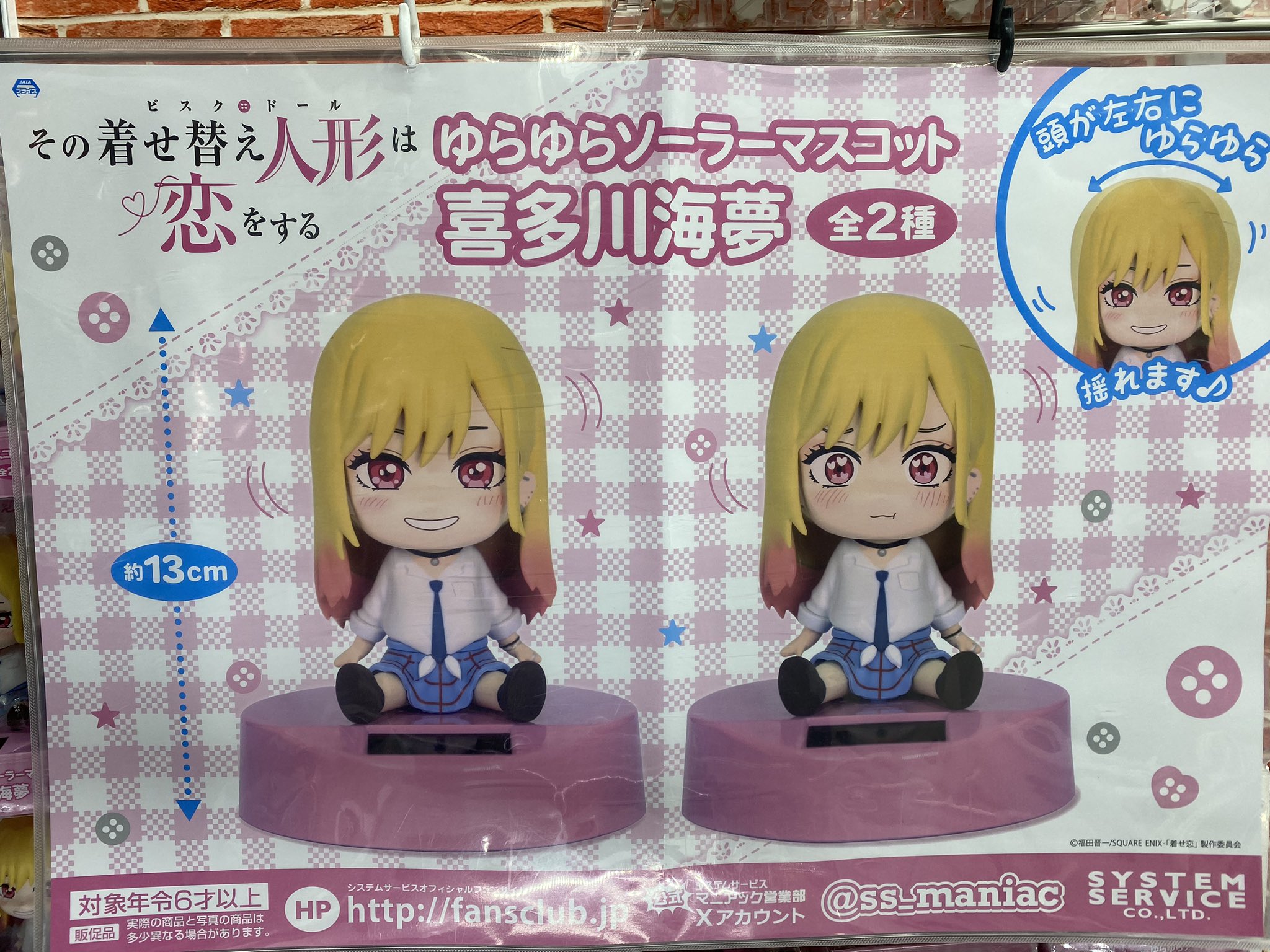 クレーンゲーム倉庫岩槻店🪨 on X: 