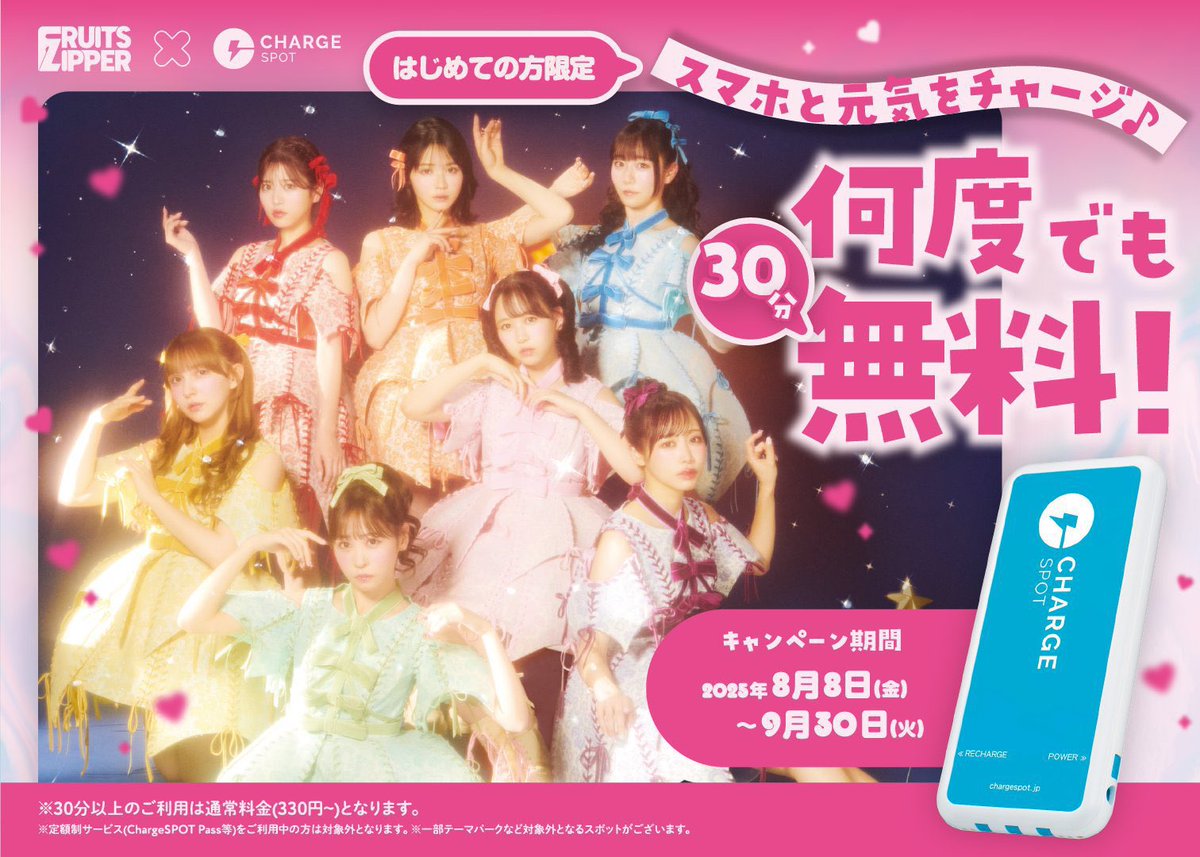 FRUITS ZIPPER【Official】 on X: 