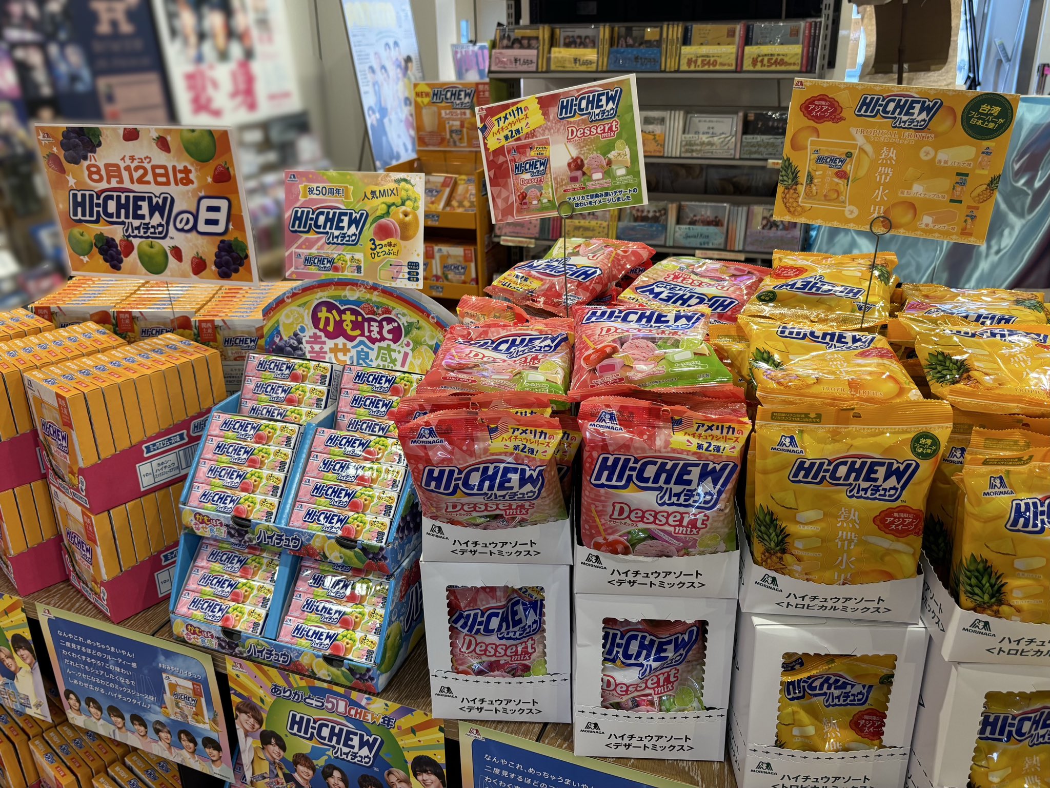 【非売品】ハイチュウクッション　① ハイチュウ - Search / X