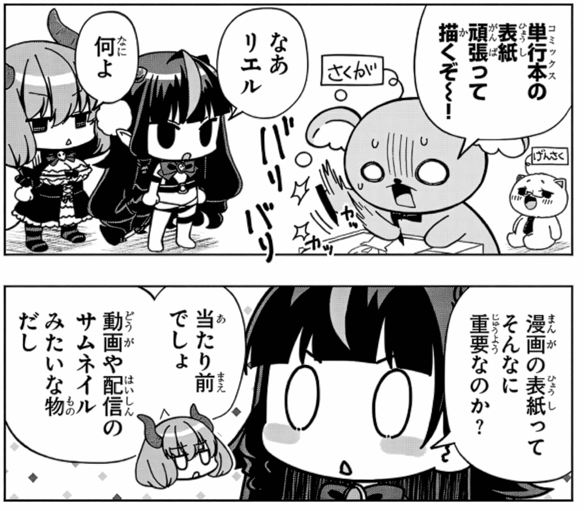 コアラ先生が頑張ってます!🐨 