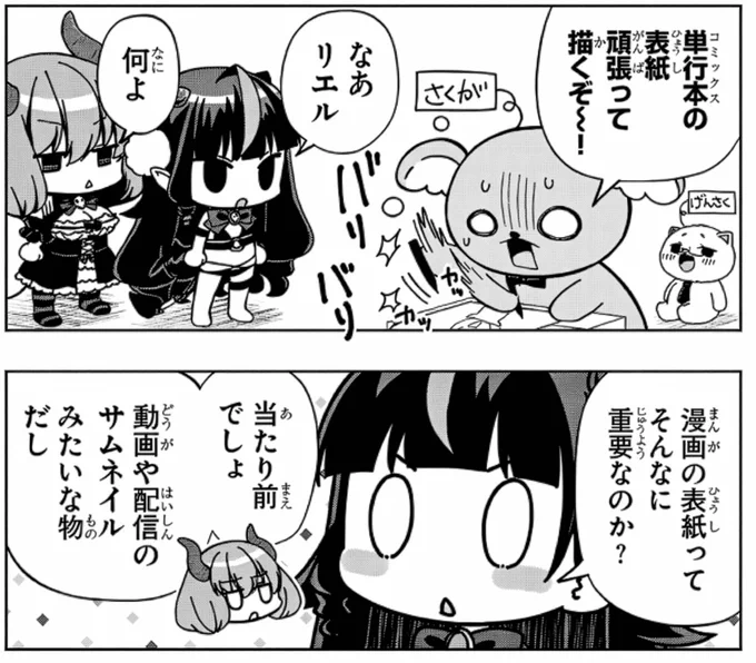 コアラ先生が頑張ってます!🐨 