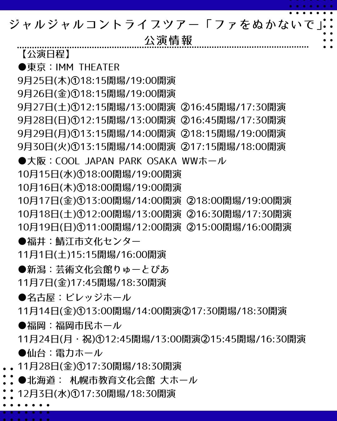 ジャルジャル　2023年108 グッズセット 61TG0reuNuL._UF350,350_QL80_.jpg
