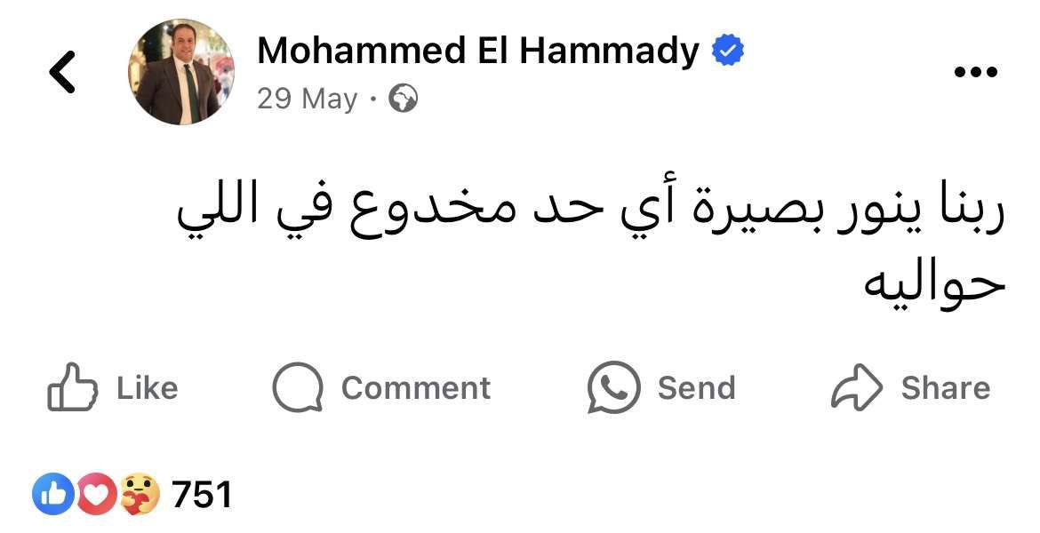 Mohamed El-desouki (@mohamed41341333) on Twitter photo 