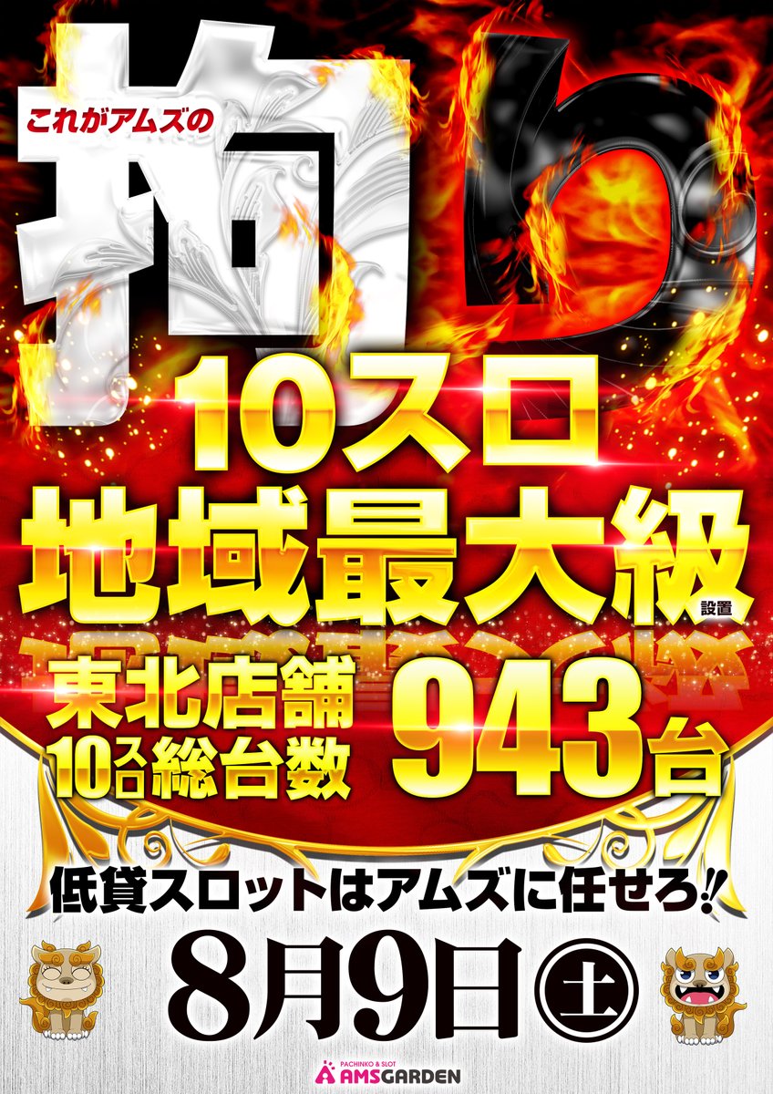 湊月ページ こんばんは🦌 今月も やって来ます！ 明日8/9㊏ ピラミ△さん来店予定