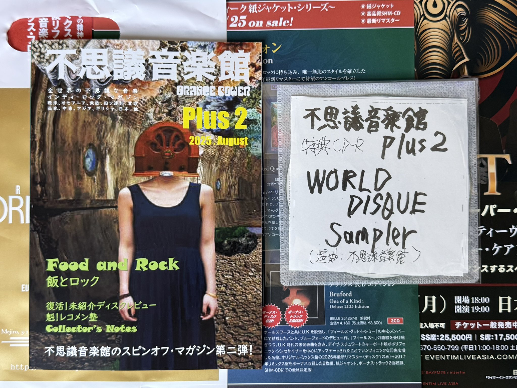 不思議音楽館 Orange Power Plus セット 166843960_2548117988827095_356