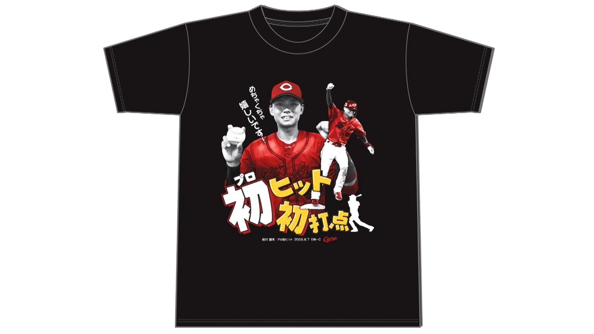 カープ　記念Tシャツ 記念Tシャツ - Search / X