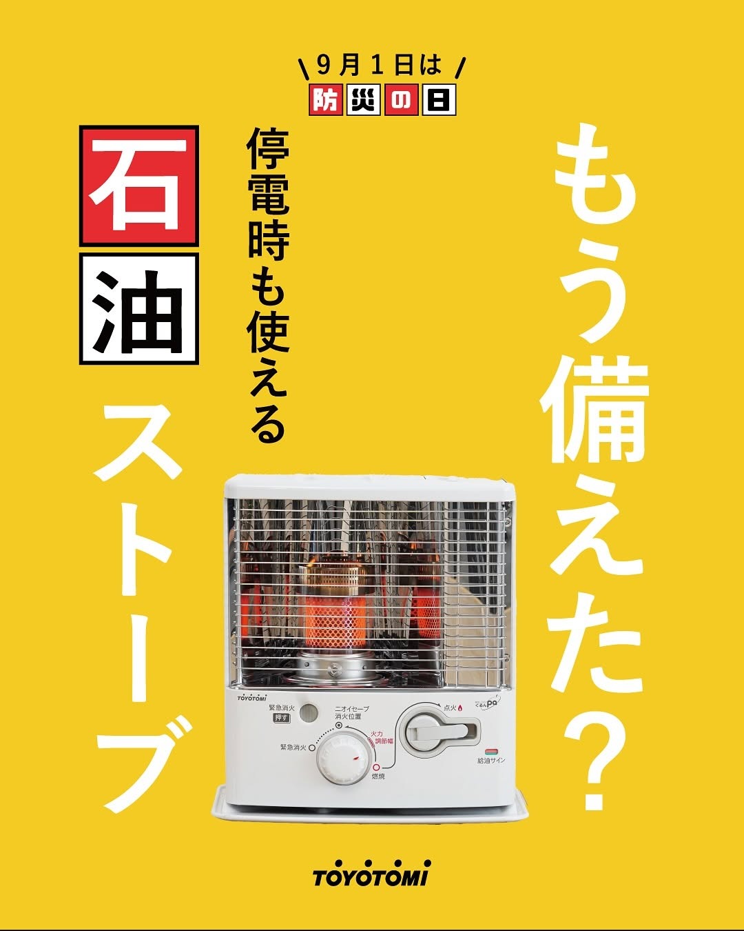 株式会社トヨトミ on X: 