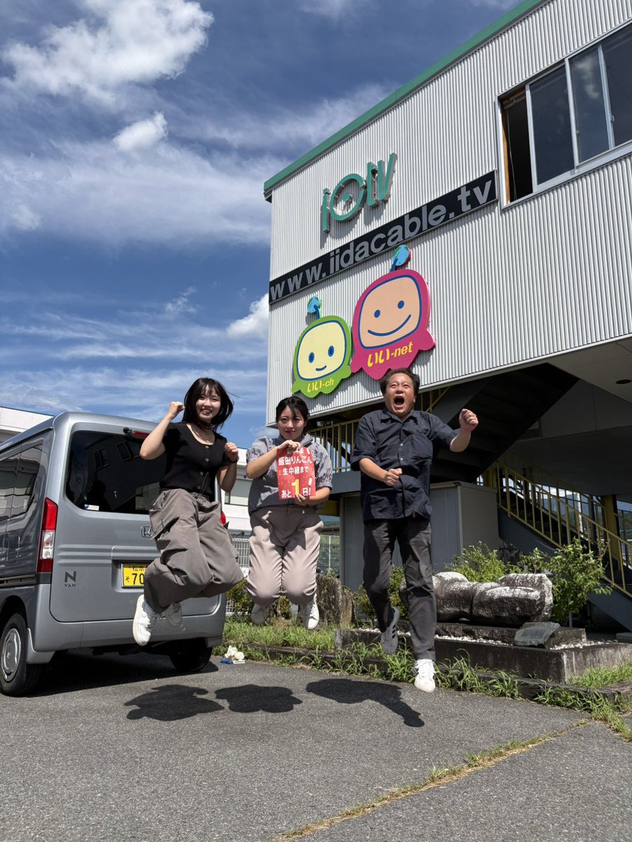 第44回飯田りんごん！ 市民事務局です (@ringonjimukyoku) / Posts / X