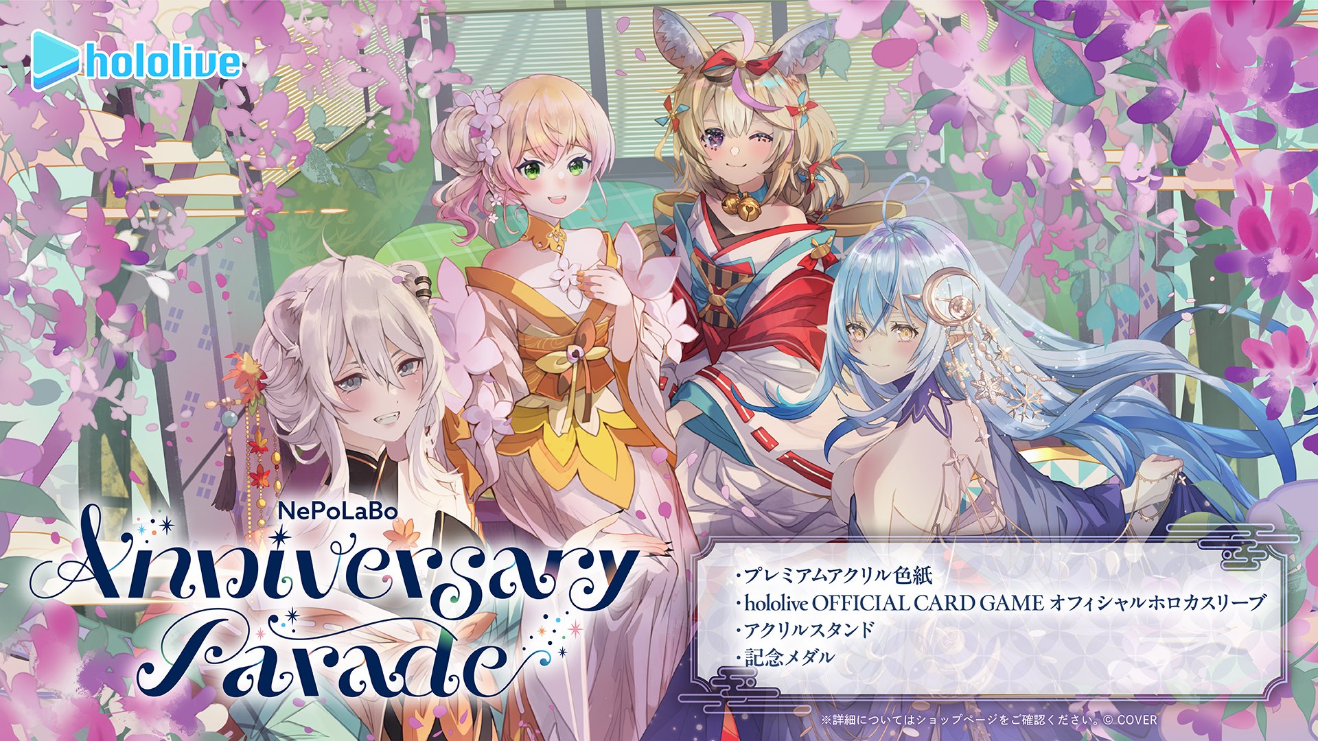 【会場限定•未開封】ホロライブ5th記念アクリルトロフィー ホロライブプロダクション／イベント総合【公式】 on X: 