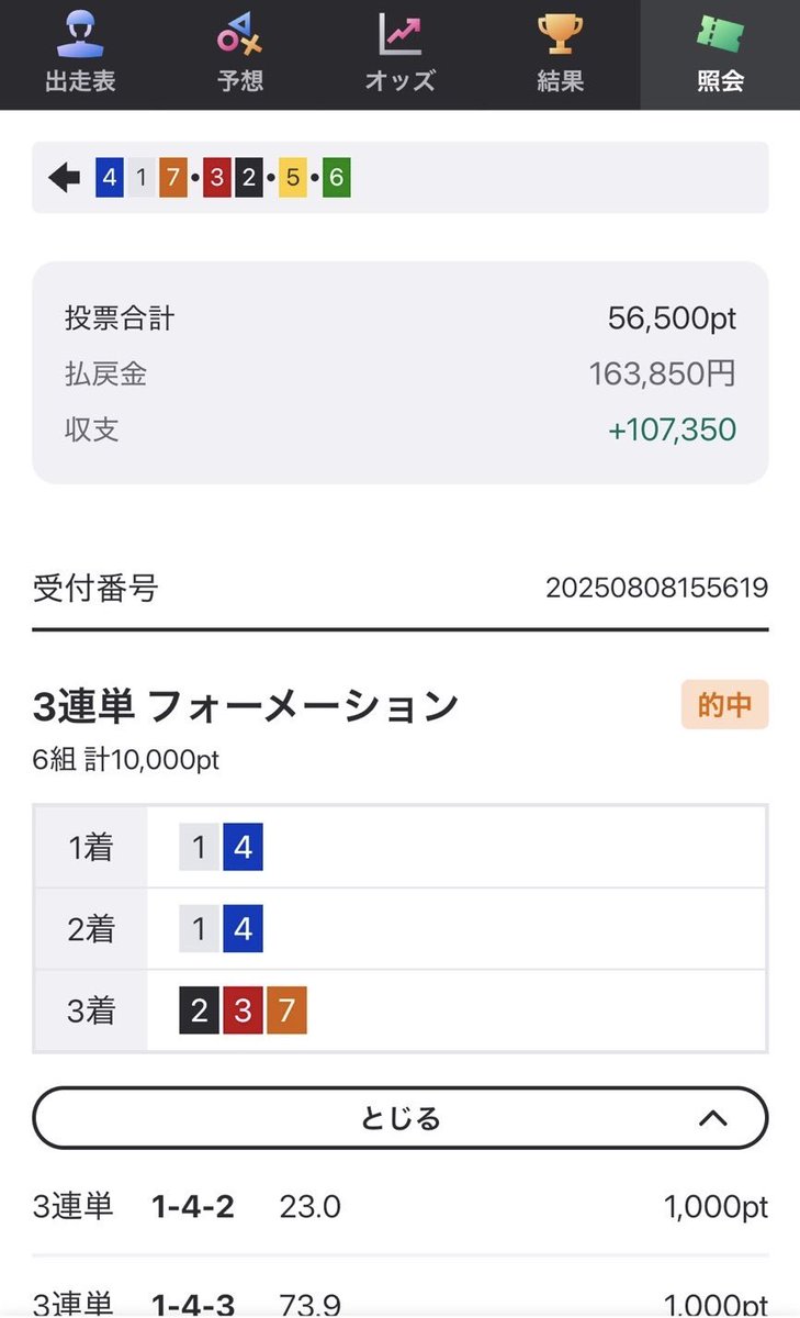 CONちゃんチームも何とか競輪小松島12レースを的中させました🎯‼️
この調子でメンバー力合わせて頑張りましょう💪🤩🤩🤩
#競輪  #バトル  #予想