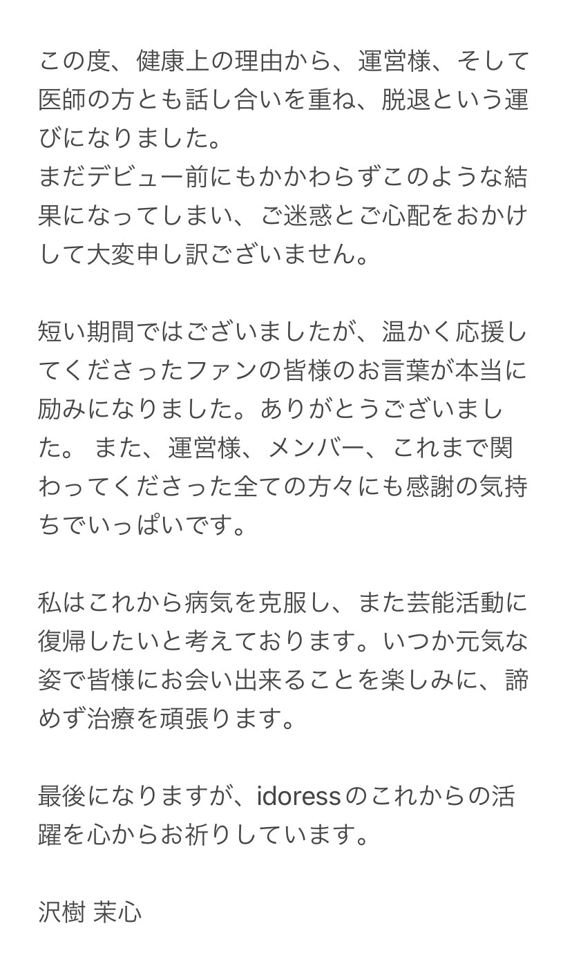 夏様遅くなり申し訳ありません ラップスタア誕生 (RAPSTAR JP) – SPECIAL CYPHER 2023 Lyrics