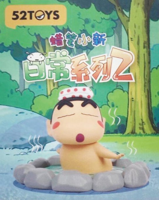 ¿Qué tal estáis llevando esta laaarga y extenuante #OlaDeCalor? Oh, el estrés térmico veraniego... ¡Daos un baño junto a #ShinChan y olvidaos de todo, esta maravilla de #52Toys traerá alegría y fresquita felicidad a vuestro tórrido día a día!