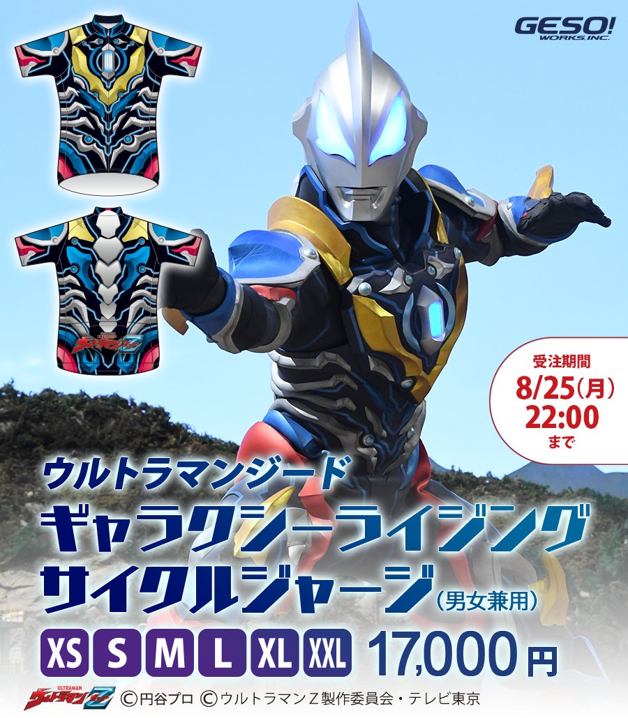 GesoWorks's tweet photo. ウルサマなのでウルサマ中にゆるりと再販します。
ウルトラマンジード ギャラクシーライジング
ウルトラマンデッカー フラッシュタイプ
ガッツセレクト シリーズ
ウルトラマンゼット オリジナル
お手軽さ寄りで半袖のみです、ギャラライとデッカーはお久しぶり。
https://t.co/OwWkTvbvMO https://t.co/JeKBYrA2s3
