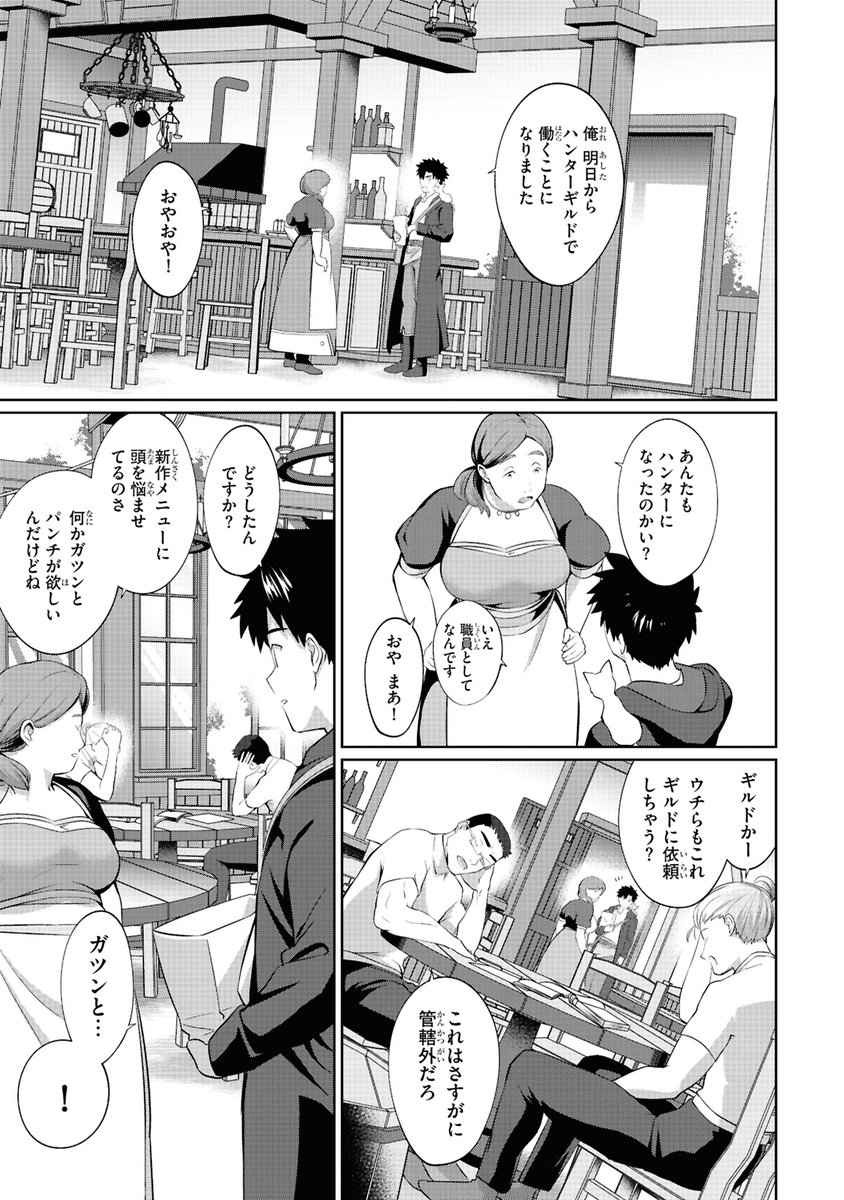 川に流されている子猫を助けたら…  (12/15) 