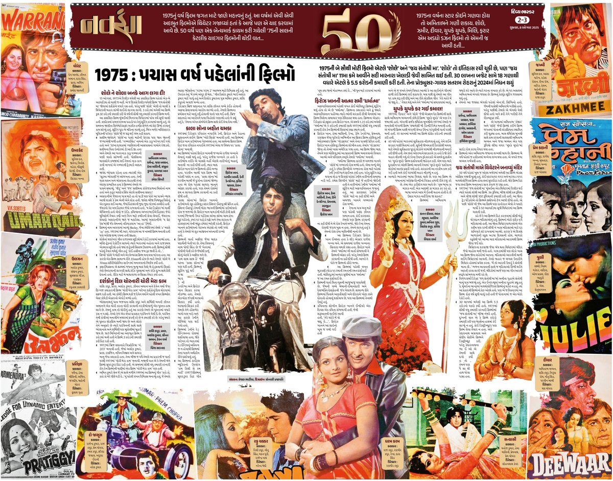 Devendra Bhatnagar (@devendrabhatn10) on Twitter photo वो फिल्में जिन्हें 50 साल हो गए...कुछ देखी, कुछ अनदेखी; कुछ यादगार तो कुछ मन को सुकून देने वाली <a href="/Divya_Bhaskar/">Divya Bhaskar</a> वो फिल्में जिन्हें 50 साल हो गए...कुछ देखी, कुछ अनदेखी; कुछ यादगार तो कुछ मन को सुकून देने वाली <a href="/Divya_Bhaskar/">Divya Bhaskar</a>