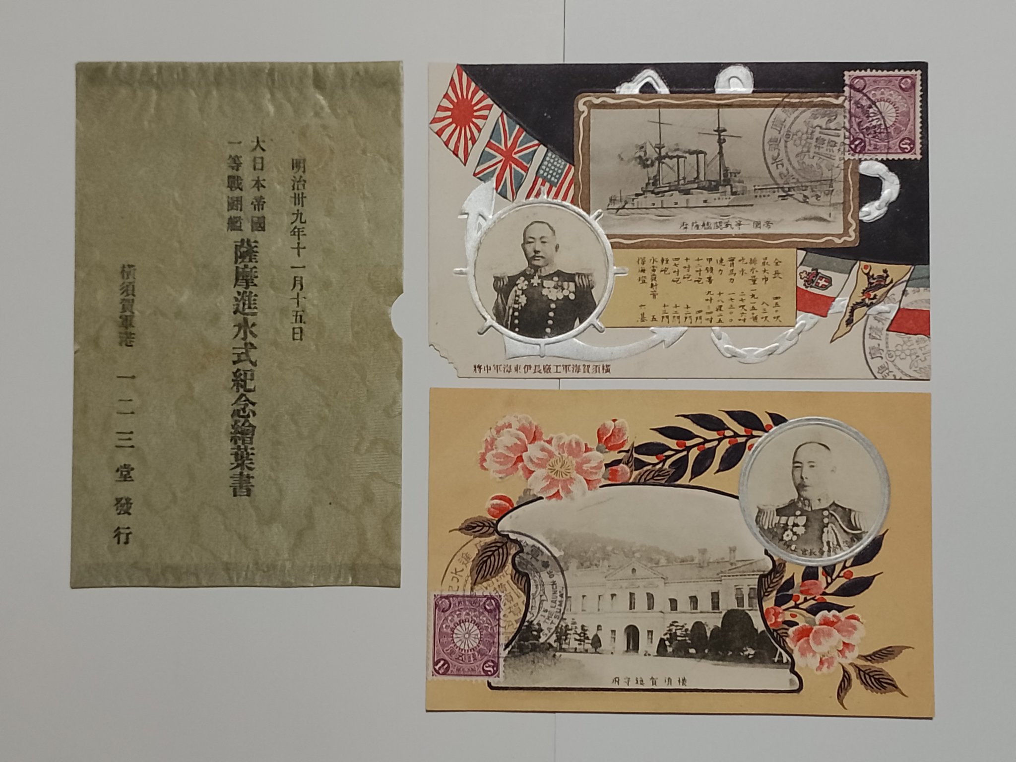 中央大学 祝入学（1988年） 記念　アルバム　絵葉書セット パンフレット 戦前絵葉書）三越（本店2種・越後屋・中央ホール） 4枚 混り