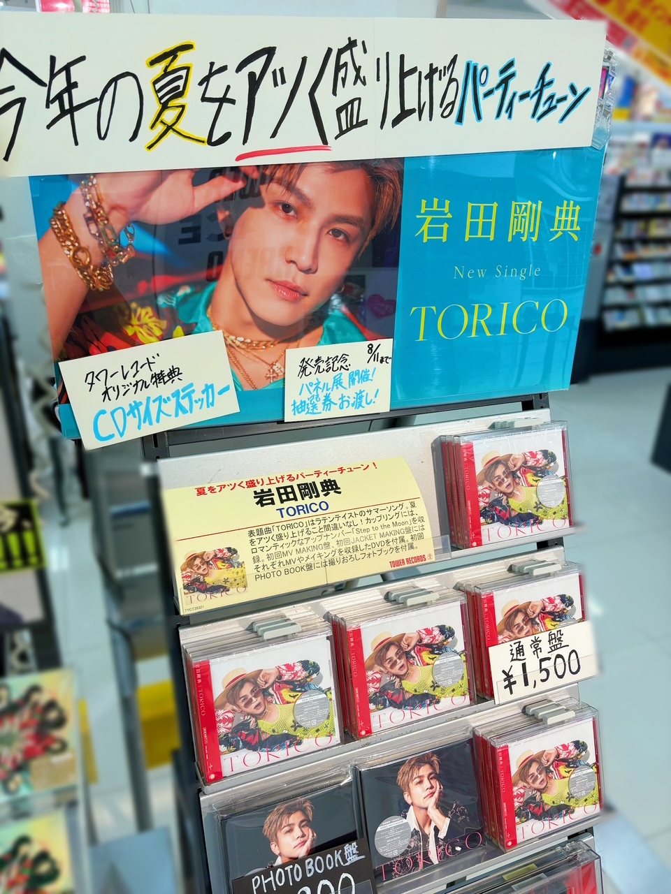 タワーレコードあべのHoop店 on X: 